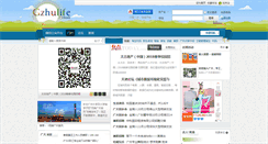 Desktop Screenshot of gzhulife.com